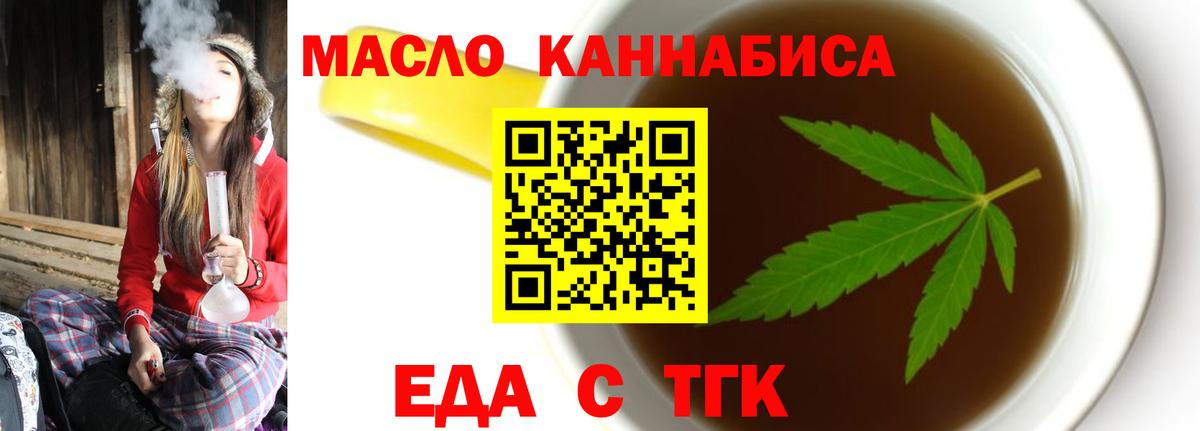 Лангепас  Печенье с ТГК марихуана  Вход с VPN 