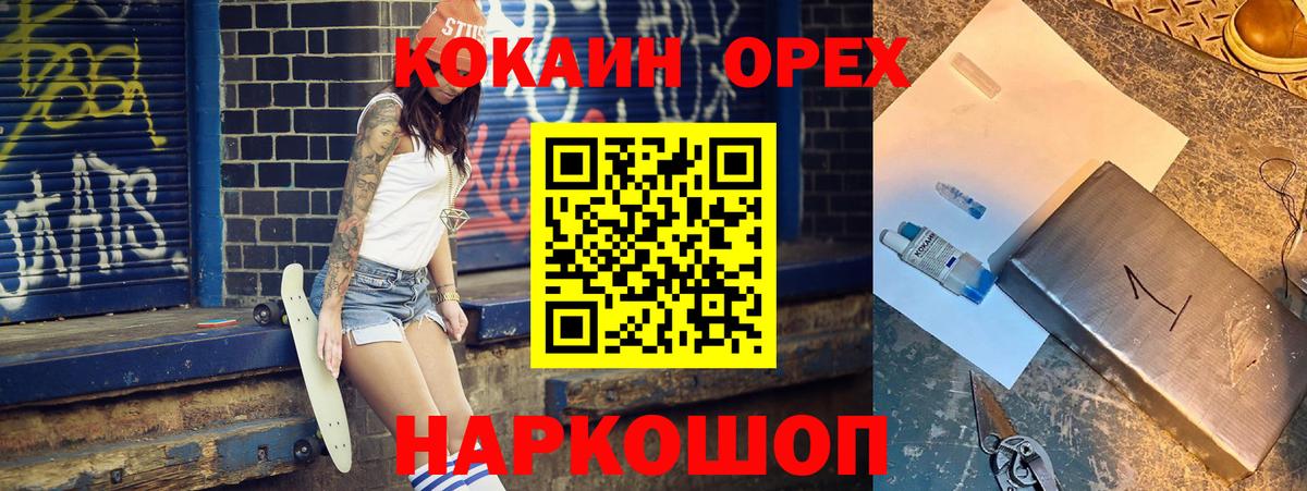 КОКАИН FishScale Лангепас