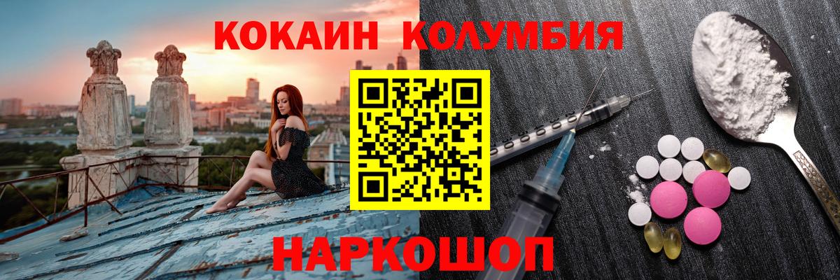 Лангепас  где можно купить   COCAIN Fish Scale  Вход с VPN  Cocaine Перу 