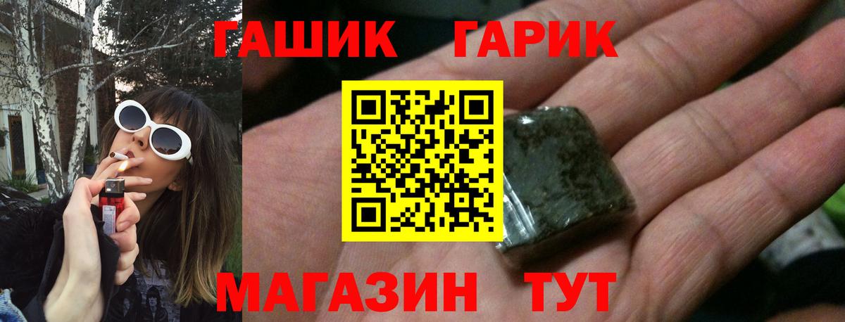 Гашиш гашик Лангепас