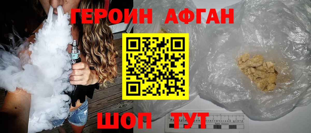 Лангепас  ГЕРОИН белый  Вход с VPN 