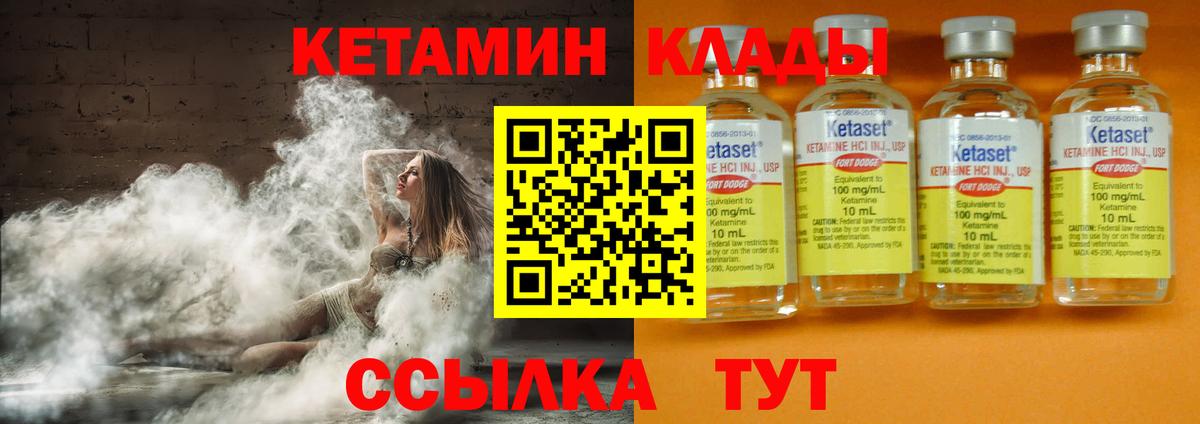 Кетамин ketamine Лангепас