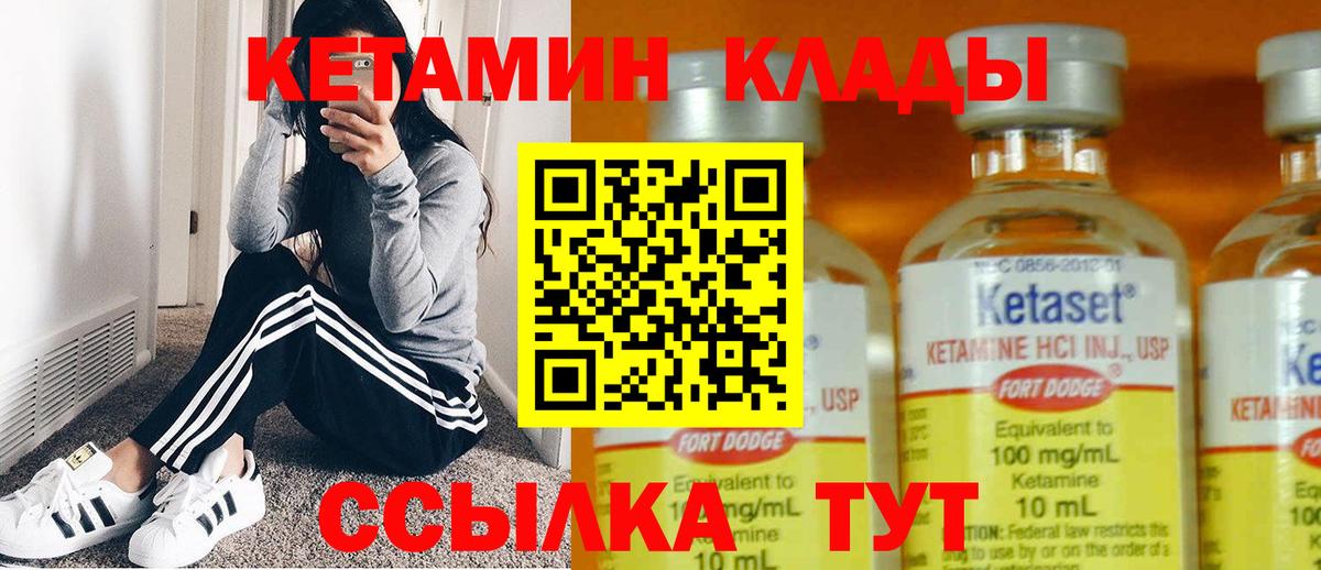 Лангепас  Кетамин ketamine  КЕТАМИН ketamine  Вход с VPN 