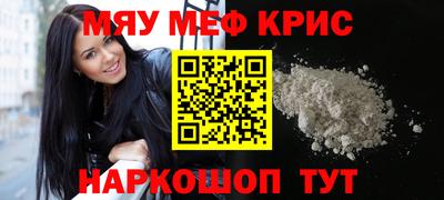 мефедрон Ирбит
