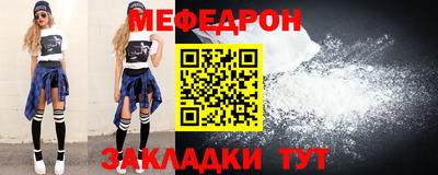 мефедрон Ирбит