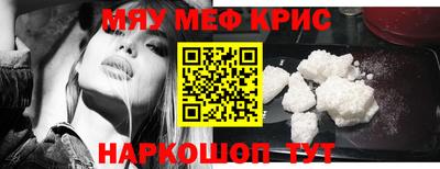 мефедрон Ирбит