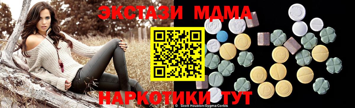 МДМА VHQ Лангепас