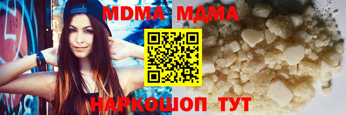 Лангепас  МДМА кристаллы  MDMA VHQ  Вход с VPN 