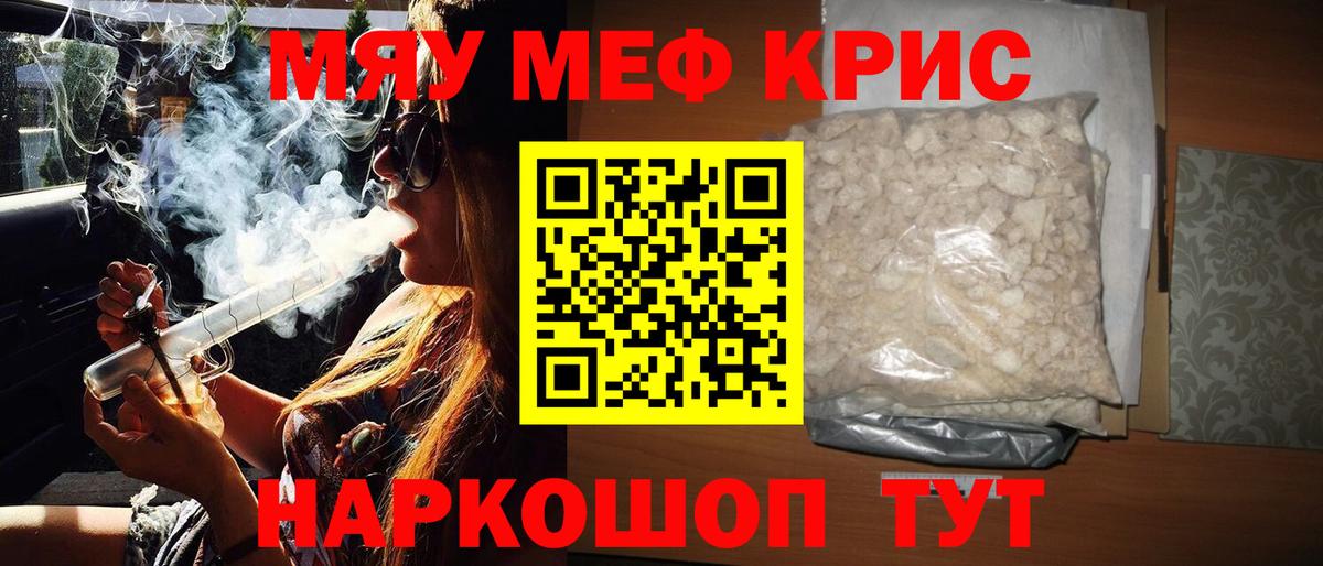 МЕФ мука Лангепас