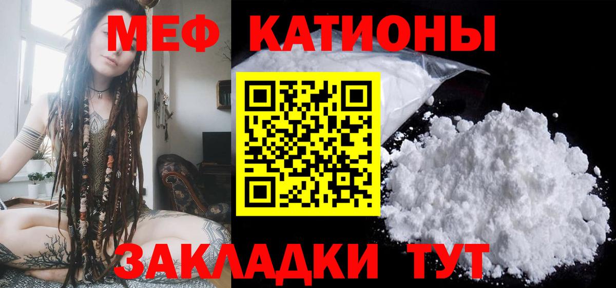 МЕФ кристаллы  Вход с VPN  Лангепас 