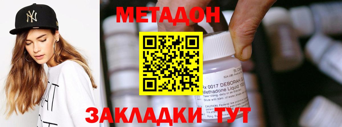 кракен сайт  Вход с VPN  Лангепас  Метадон кристалл 