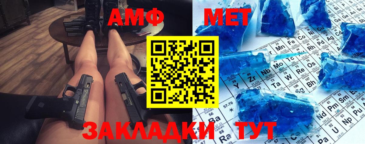 Первитин мет Лангепас