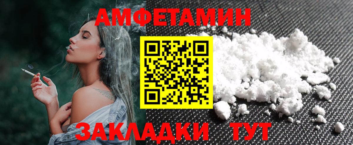 Метамфетамин  МЕТАМФЕТАМИН Декстрометамфетамин 99.9%  Вход с VPN  Лангепас 