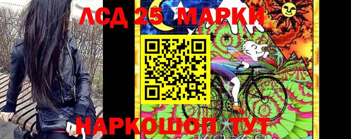 Лангепас  Марки N-bome 1500мкг  Марки N-bome  Вход с VPN 