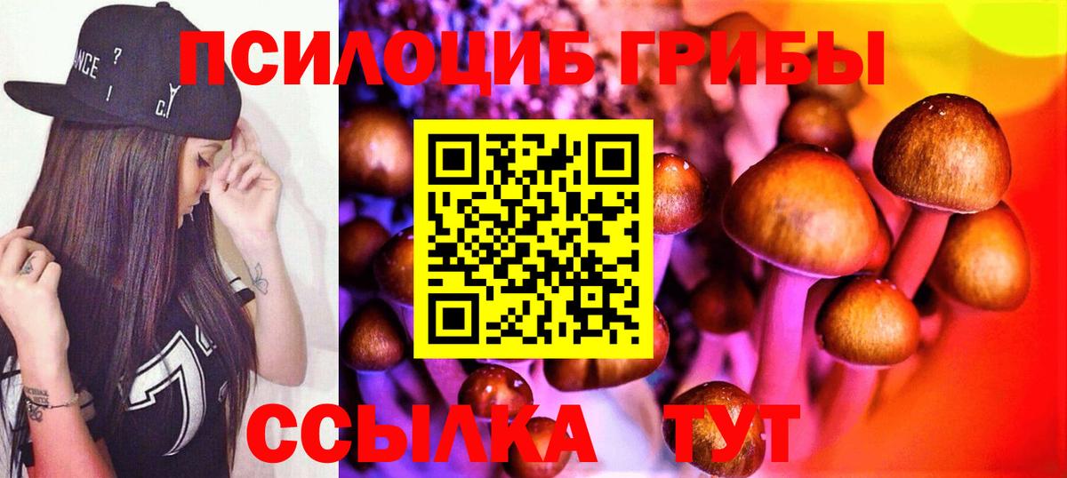 Псилоцибиновые грибы мухоморы  Вход с VPN  Лангепас 